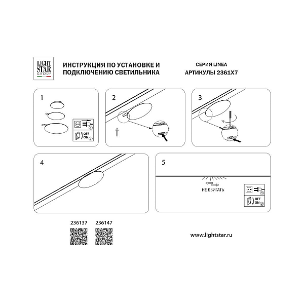Светильник отраженного света 24V 5W 200° 3000K, черный Linea Lightstar 236137