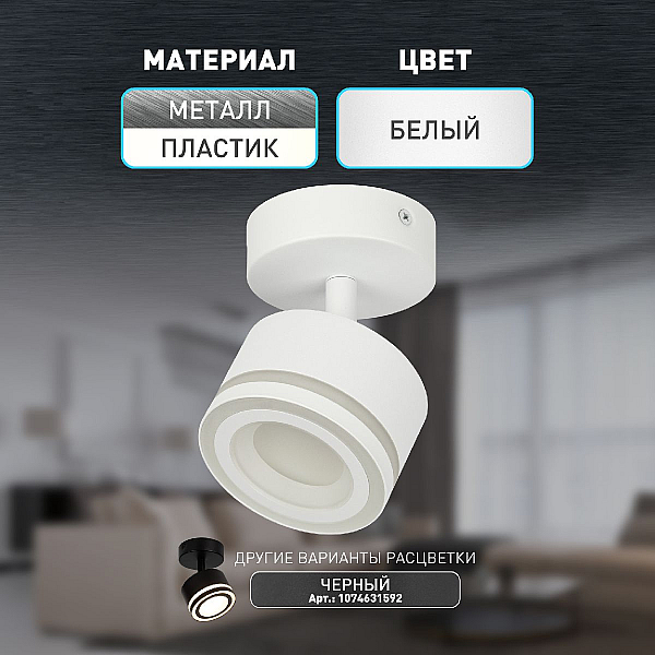 Спот ЭРА OL52 WH Б0059806
