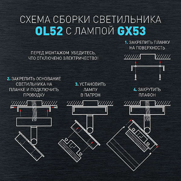 Спот ЭРА OL52 WH Б0059806