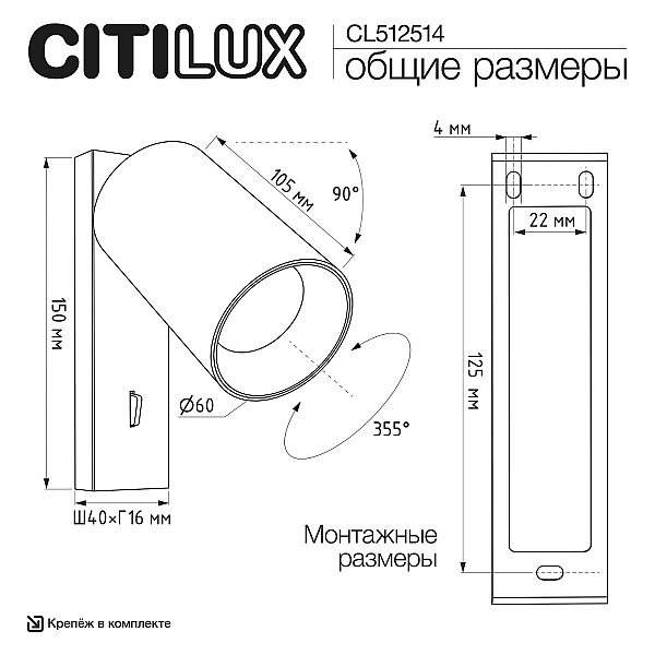Спот Citilux Axel CL512514