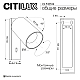 Спот Citilux Axel CL512514