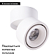 Светодиодный спот Arte Lamp Arcturus A7715PL-1WH