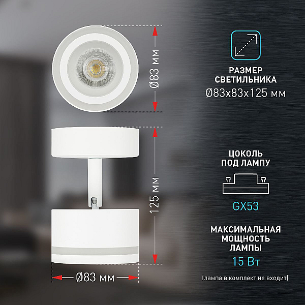 Спот ЭРА OL52 WH Б0059806