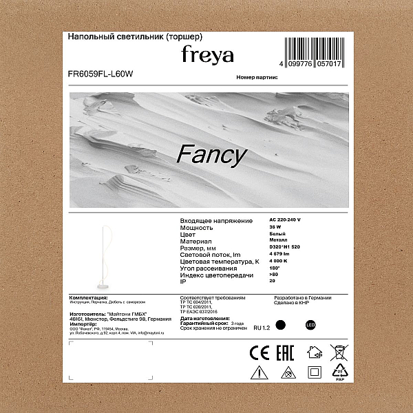 Торшер Freya Нарядный / Fancy FR6059FL-L60W