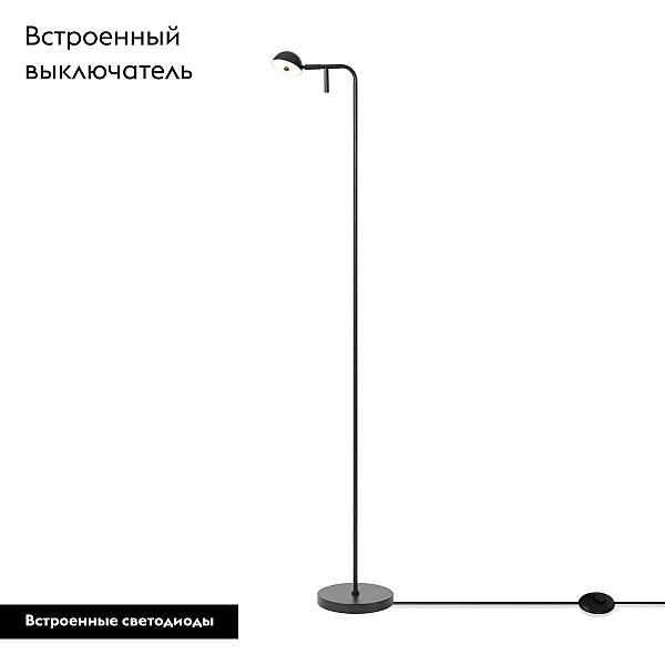 Напольный светильник Freya Modern FR5549FL-L5B