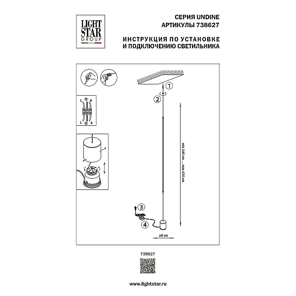 Торшер Lightstar Undine 738627