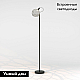Торшер Eurosvet Gemini 80492/1 черный a069041