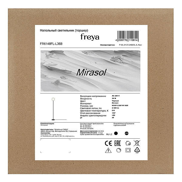 Торшер Freya Мирасоль / Mirasol FR6148FL-L36B