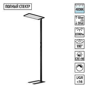 Торшер полного спектра Novotech Studi 359974