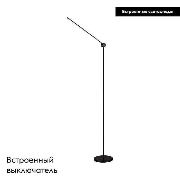 Торшер Odeon Light Hightech Foden 7101/15FL