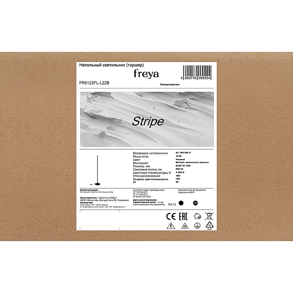Торшер Freya Полоса / Stripe FR6122FL-L22B