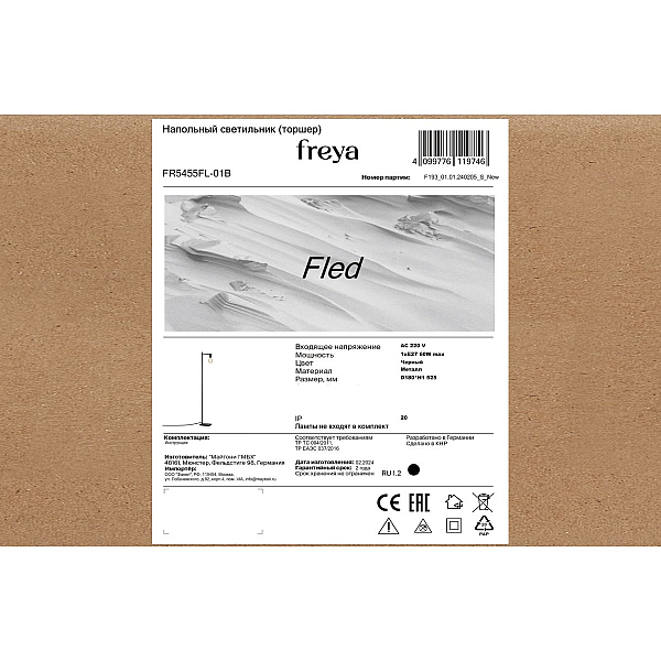Торшер Freya Флед / Fled FR5455FL-01B