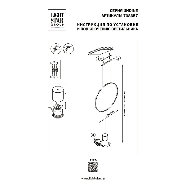 Торшер Lightstar Undine 738657