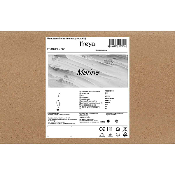 Торшер Freya Морской / Marine FR6103FL-L50B