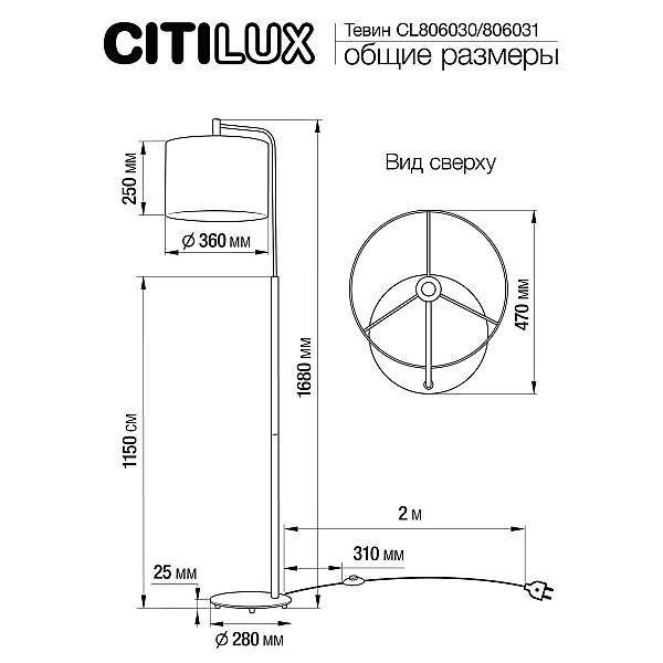 Торшер Citilux CL806030