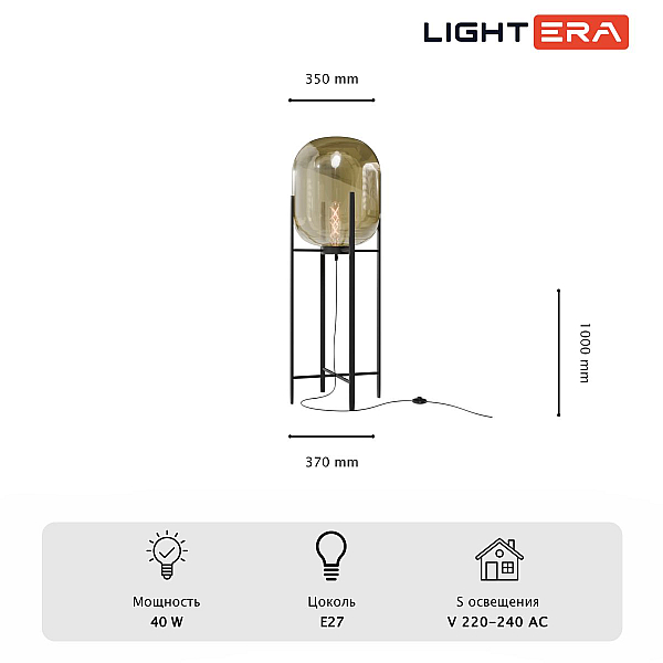 Торшер Lightera Luleo LE404F-1B