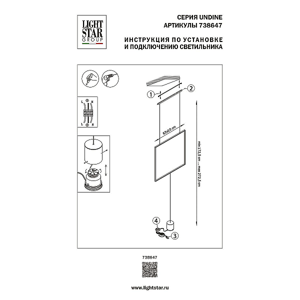 Торшер Lightstar Undine 738647