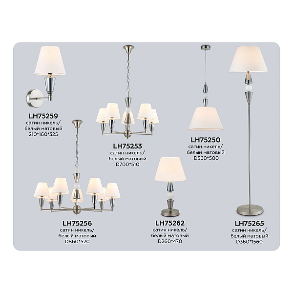 Торшер Ambrella light High light LH75265
