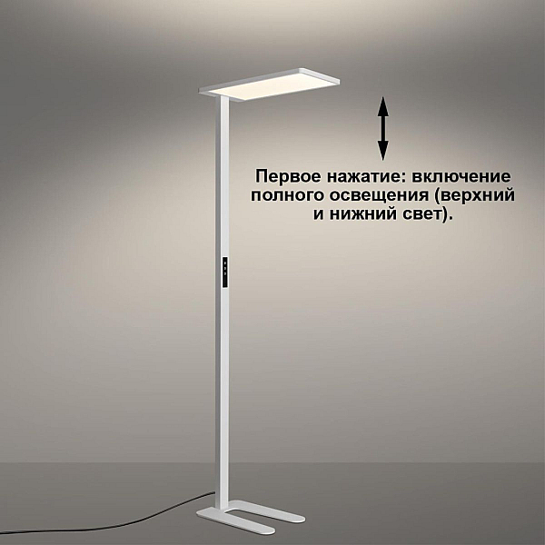 Торшер Novotech 359545