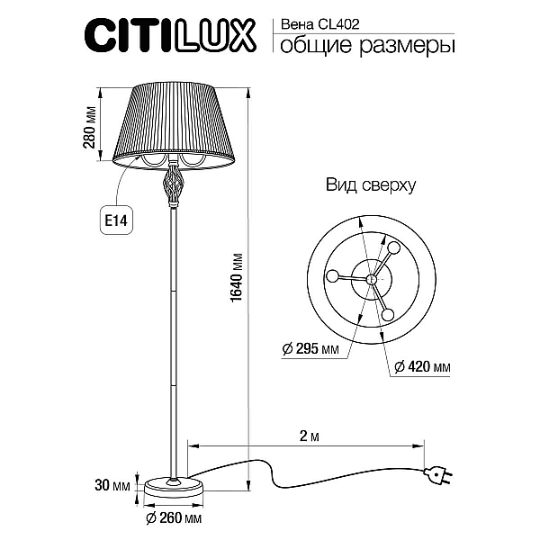 Торшер Citilux Вена CL402933