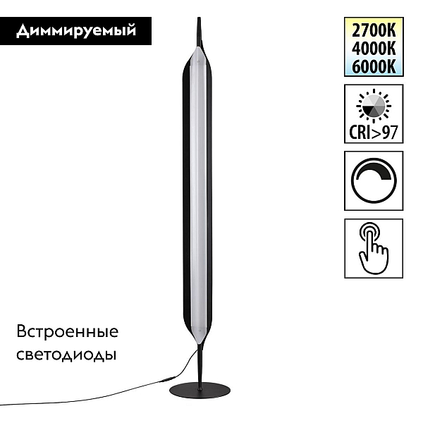 Торшер Novotech ALA 359543
