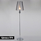 Торшер Omnilux Ligure OML-67505-01