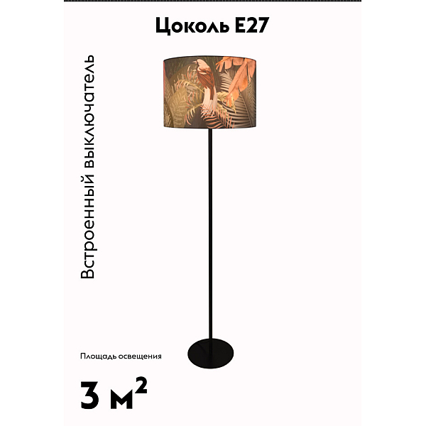 Торшер Moderli Tropic V11008-F