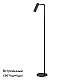 Торшер Arlight SP-VERDI-FLOOR-3W Warm3000 051672