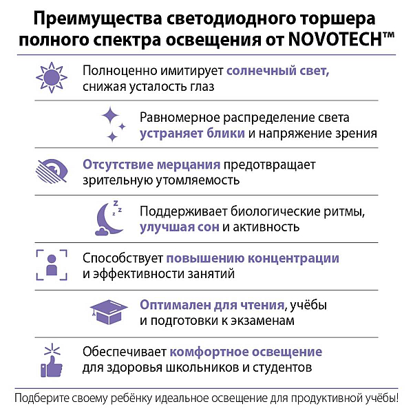 Торшер Novotech Studi Ledo 359974