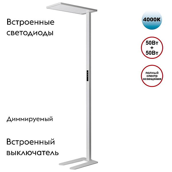 Торшер Novotech 359545