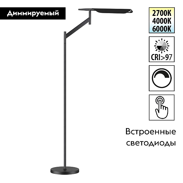 Торшер Novotech ALA 359542