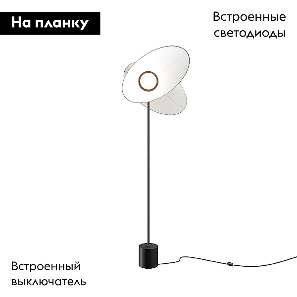 Торшер Maytoni Modern Evolution MOD396FL-L10W3K