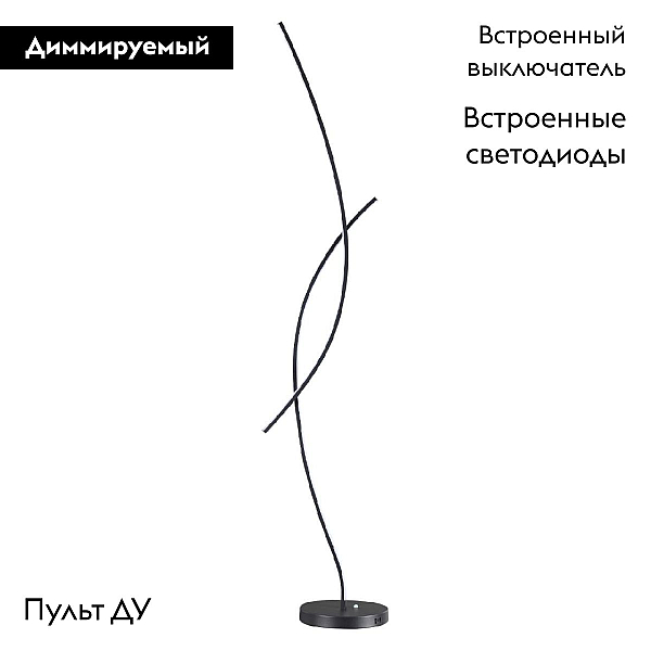Торшер Lumion NYX 5693/24FL