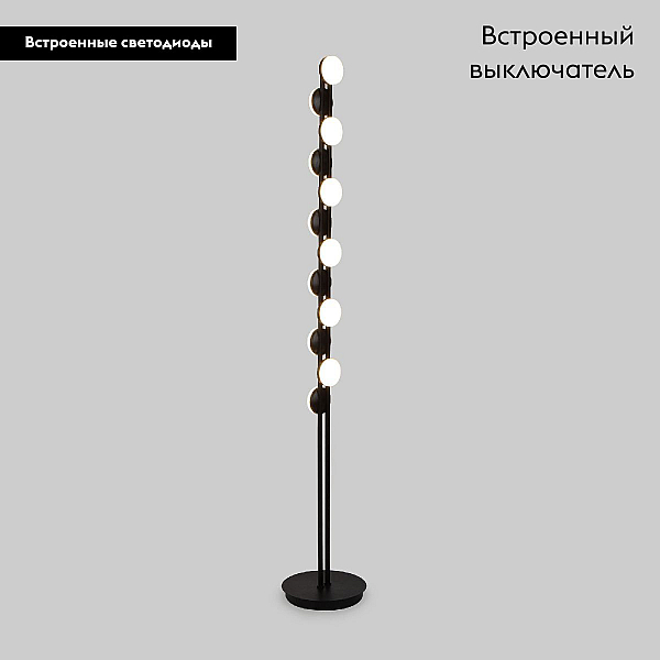 Торшер Eurosvet Tapioca 90332/12 черный a068079