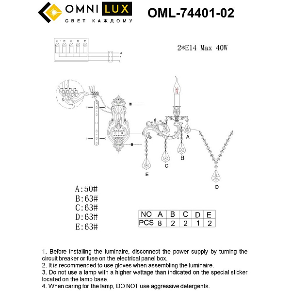 Бра Omnilux OML-74401-02