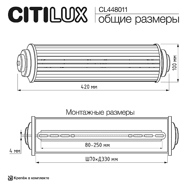 Светильник настенный Citilux VERDON CL448011