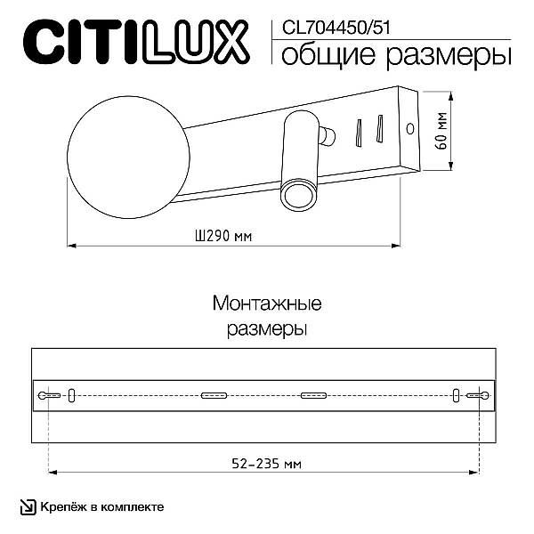 Бра Citilux Декарт CL704451
