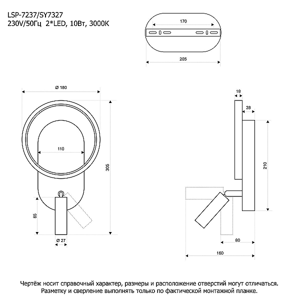 Бра Lussole Clay LSP-7237