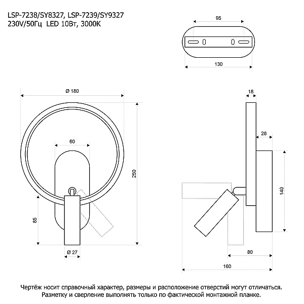 Бра Lussole Clay LSP-7239