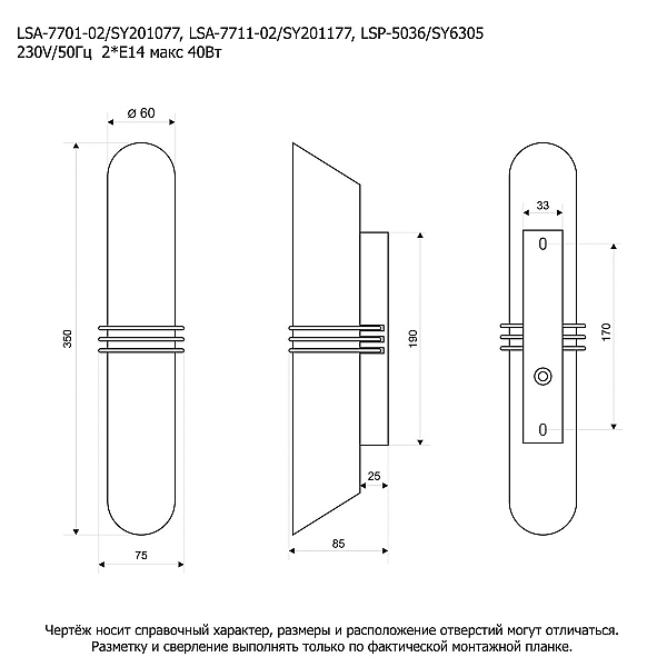 Бра Lussole LSP-5036