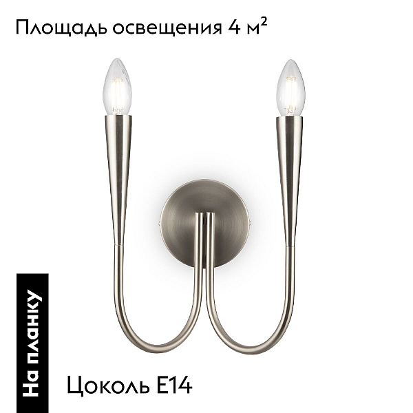 Бра Freya Branches FR5253WL-02N