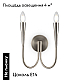 Бра Freya Branches FR5253WL-02N