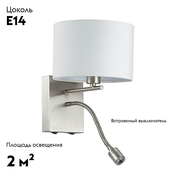 Бра Lumion Moderni Nikki 3745/1A