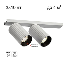 Спот Citilux Axel CL512520R