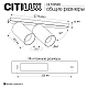 Спот Citilux Axel CL512520