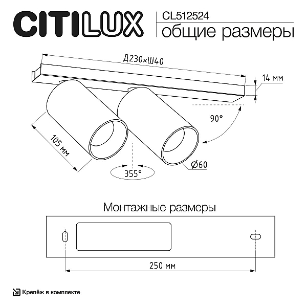 Спот Citilux Axel CL512524