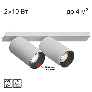 Спот Citilux Axel CL512520