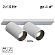 Спот Citilux Axel CL512520