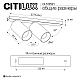 Спот Citilux Axel CL512521