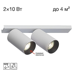 Спот Citilux Axel CL512520